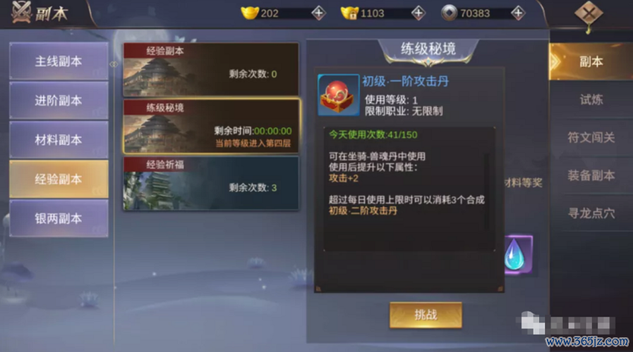 怒火飞行最全游戏攻略解说_怒火飞行最新游戏技巧通关