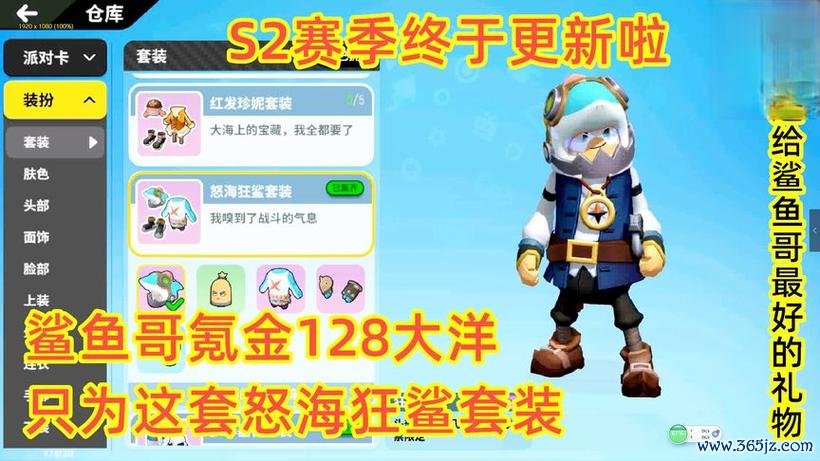 怒海狂鲨最全游戏攻略解说_怒海狂鲨最新游戏技巧通关