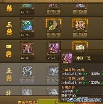 怒气游戏全流程攻略秘籍_怒气游戏实用技巧汇总