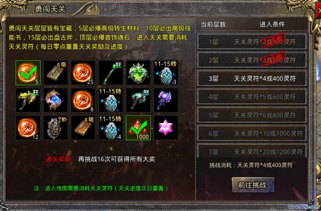 怒斩最全游戏攻略解说_怒斩最新游戏技巧通关