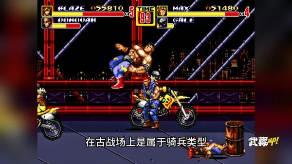 怒之铁拳2完整游戏攻略解析_怒之铁拳2实用游戏技巧速通