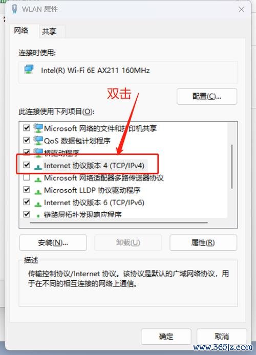 怎么改dns最全游戏攻略解说_怎么改dns最新游戏技巧通关