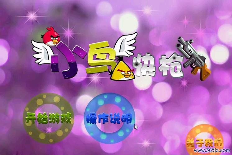 快枪游戏最全攻略解说_快枪游戏最新技巧通关