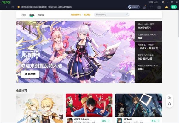 快游下载最全游戏攻略解说_快游下载最新游戏技巧通关