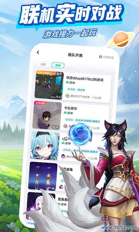 快游下载最全游戏攻略解说_快游下载最新游戏技巧通关