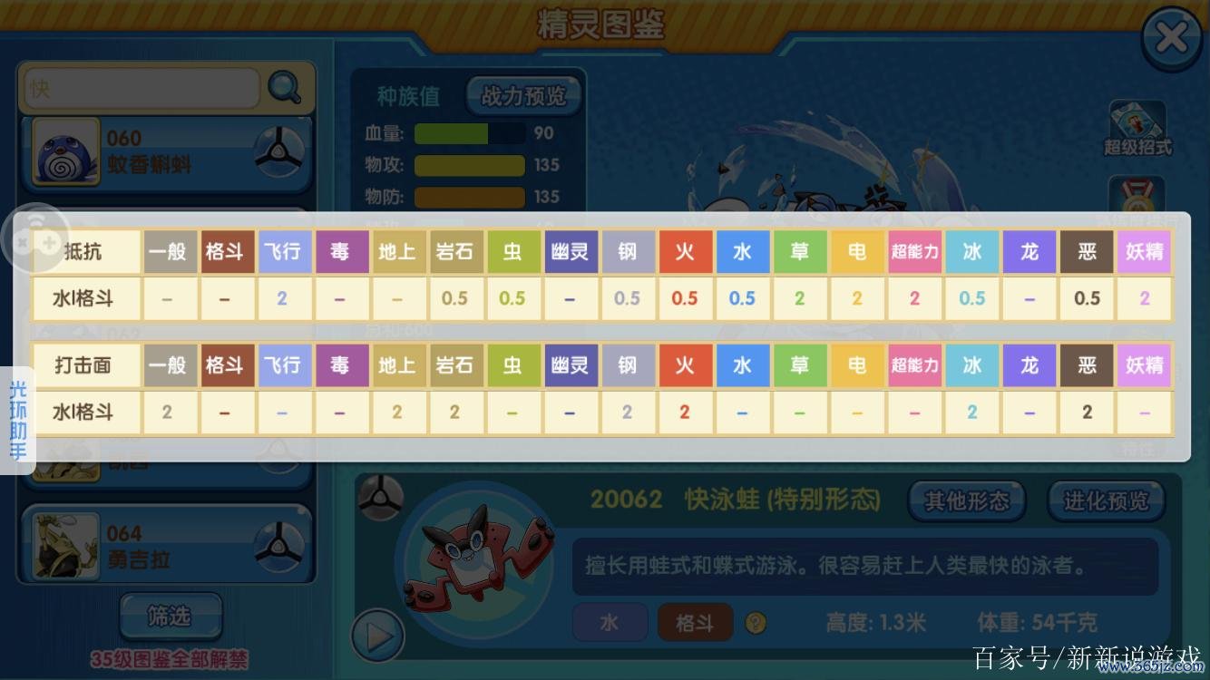 快泳蛙最全游戏攻略解说_快泳蛙最新游戏技巧通关