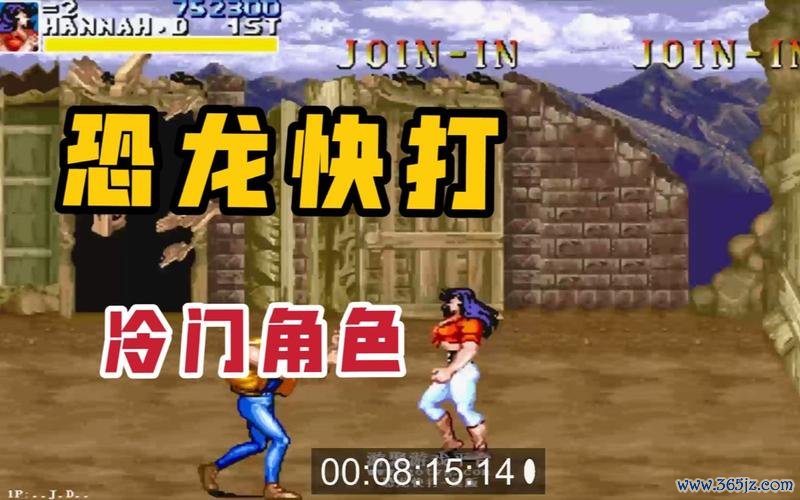 快打最全游戏攻略解说_快打最新游戏技巧通关