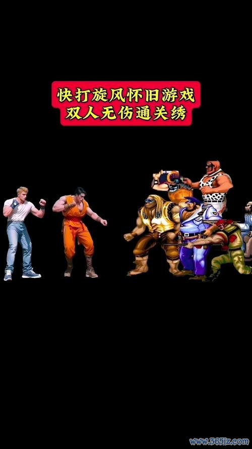 快打旋风最全游戏攻略解说_快打旋风最新游戏技巧通关