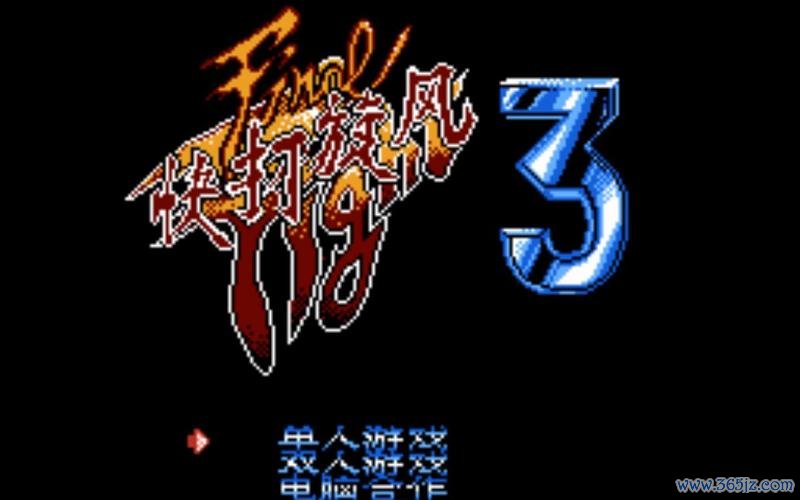 快打旋风3最新游戏技巧与通关攻略_快打旋风3角色技能与战斗策略