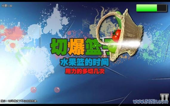 快刀切水果3最新高分攻略_快刀切水果3实用游戏技巧