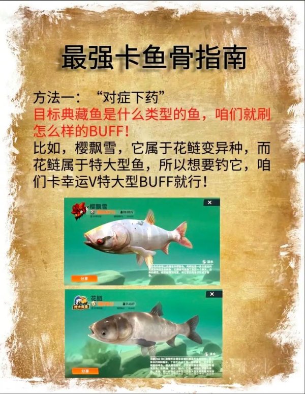 快乐钓鱼最全游戏攻略解说_快乐钓鱼最新游戏技巧通关