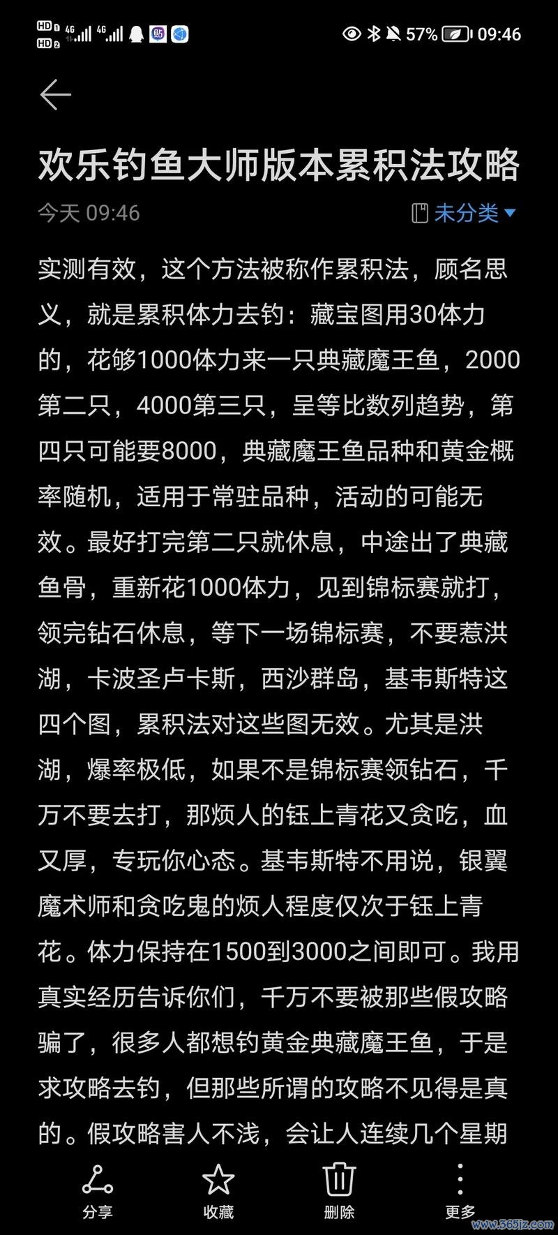 快乐钓鱼最全游戏攻略解说_快乐钓鱼最新游戏技巧通关