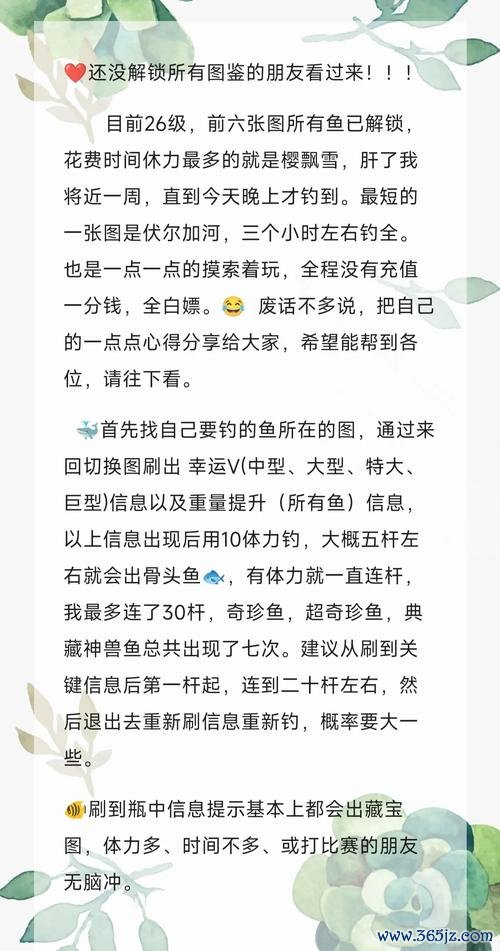 快乐钓鱼最全游戏攻略解说_快乐钓鱼最新游戏技巧通关