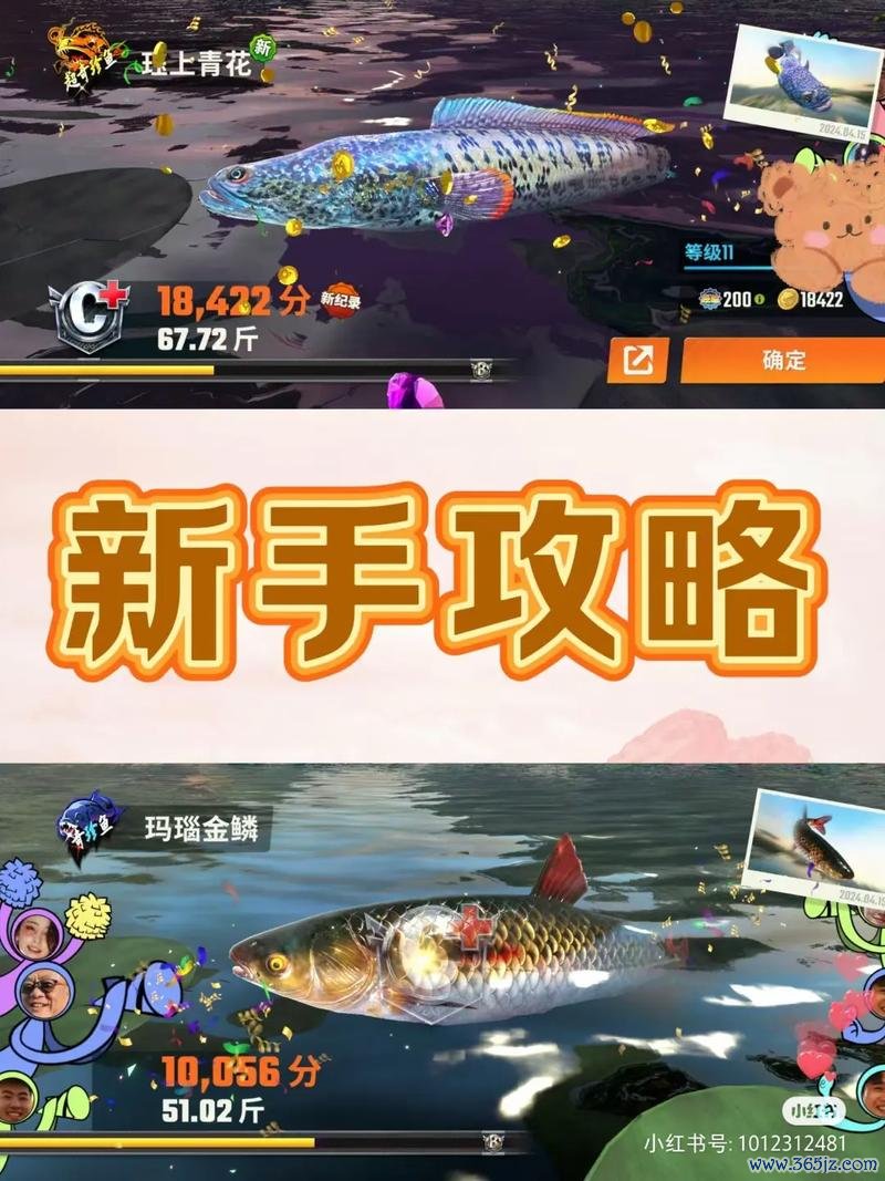 快乐钓鱼最全游戏攻略解说_快乐钓鱼最新游戏技巧通关