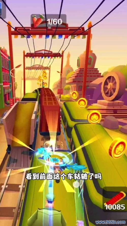 快乐酷跑游戏最佳攻略技巧全集_快乐酷跑游戏最新玩法指南