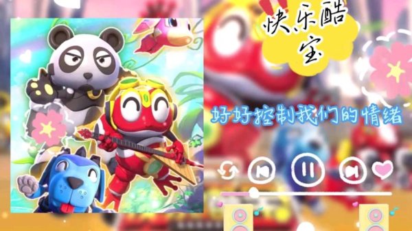 快乐酷宝游戏终极攻略_快乐酷宝游戏趣味玩法全解