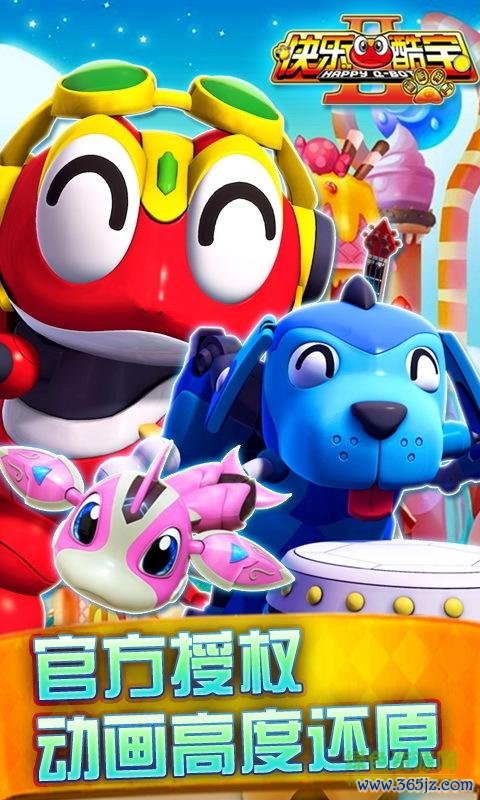 快乐酷宝游戏终极攻略_快乐酷宝游戏趣味玩法全解