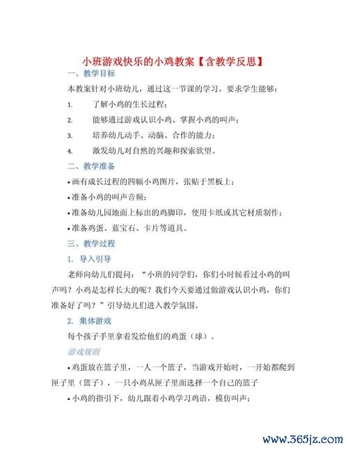 快乐的小鸡最全游戏攻略解说_快乐的小鸡最新游戏技巧通关