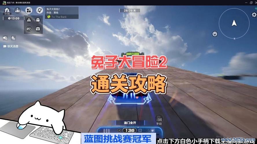 快乐的兔子最全游戏攻略解说_快乐的兔子最新游戏技巧通关