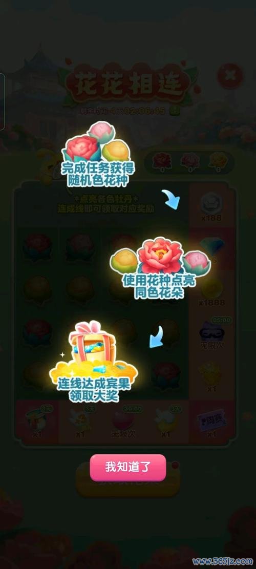 快乐爱消除最全游戏攻略解说_快乐爱消除最新游戏技巧通关