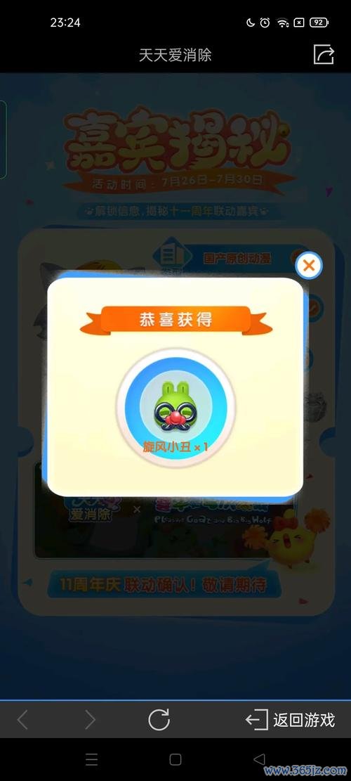 快乐爱消除最全游戏攻略解说_快乐爱消除最新游戏技巧通关