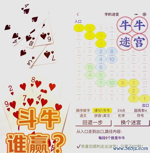 快乐牛牛最全游戏攻略解说_快乐牛牛最新游戏技巧通关