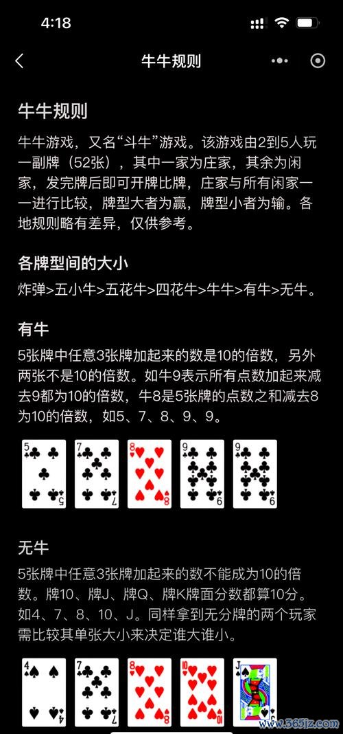 快乐牛牛最全游戏攻略解说_快乐牛牛最新游戏技巧通关