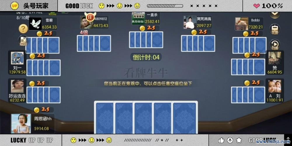 快乐牛牛最全游戏攻略解说_快乐牛牛最新游戏技巧通关