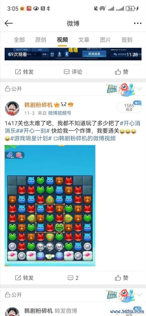 快乐消消乐最全游戏攻略解说_快乐消消乐最新游戏技巧通关