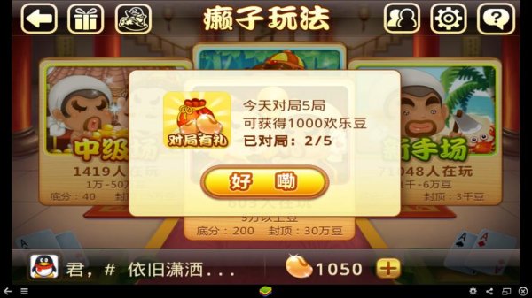 快乐最全游戏攻略解说_快乐最新游戏技巧通关