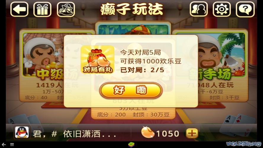 快乐最全游戏攻略解说_快乐最新游戏技巧通关