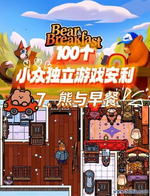 快乐小熊最全游戏攻略解说_快乐小熊最新游戏技巧通关