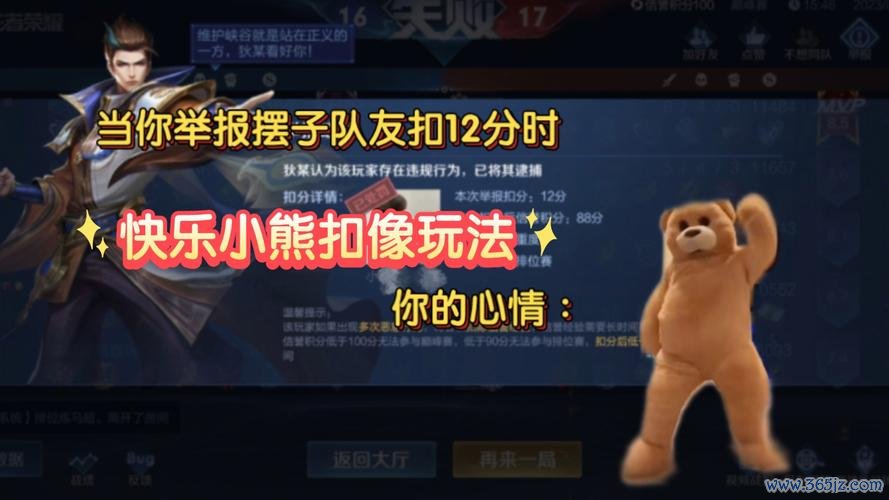 快乐小熊最全游戏攻略解说_快乐小熊最新游戏技巧通关