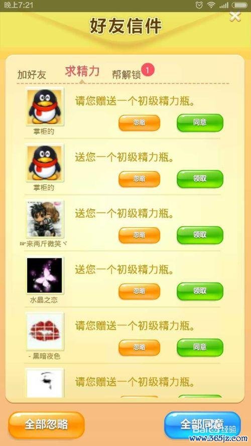 快乐小最全游戏攻略解说_快乐小最新游戏技巧通关