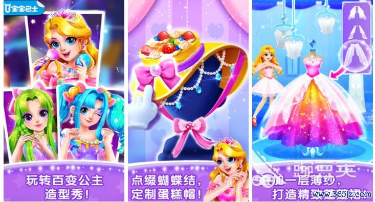 快乐小公主最全游戏攻略解说_快乐小公主最新游戏技巧通关