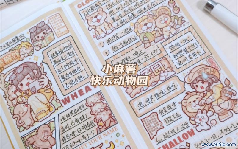 快乐动物园全流程攻略及趣味玩法解析_快乐动物园新手入门到高手进阶