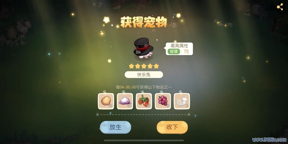 快乐兔最全游戏攻略解说_快乐兔最新游戏技巧通关