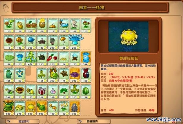 忧郁蘑菇最全游戏攻略解说_忧郁蘑菇最新游戏技巧通关