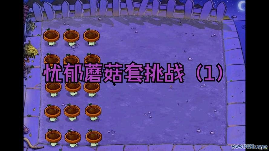 忧郁蘑菇最全游戏攻略解说_忧郁蘑菇最新游戏技巧通关