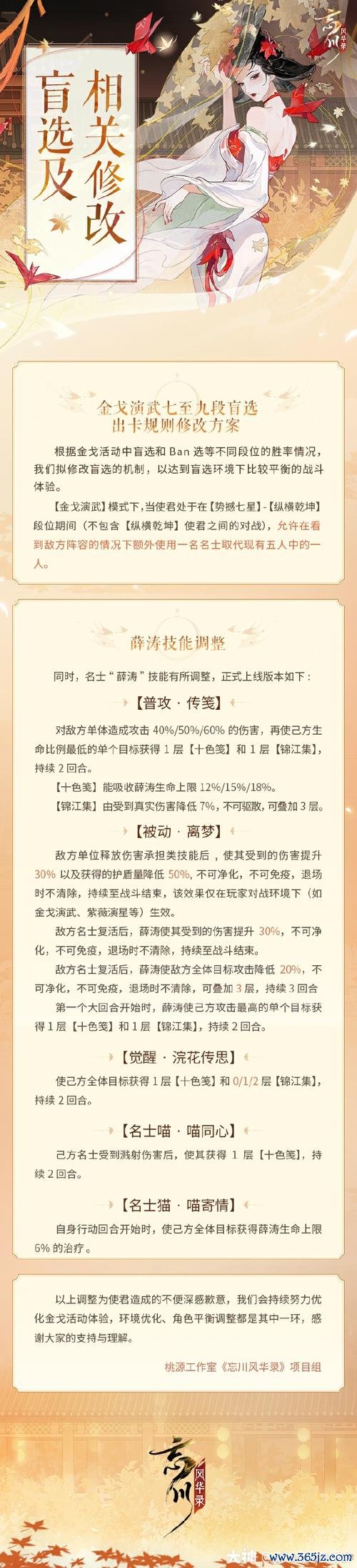 忘川风华录最全游戏攻略解说_忘川风华录最新游戏技巧通关