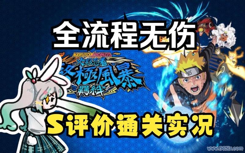 忍者风暴最全游戏攻略解说_忍者风暴最新游戏技巧通关