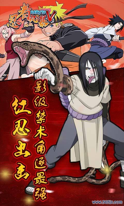 忍者风暴最全游戏攻略解说_忍者风暴最新游戏技巧通关