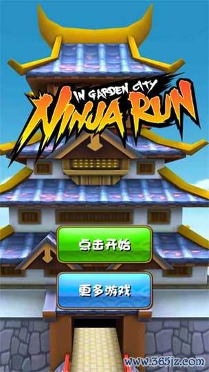 忍者跑酷最全游戏攻略解说_忍者跑酷最新游戏技巧通关