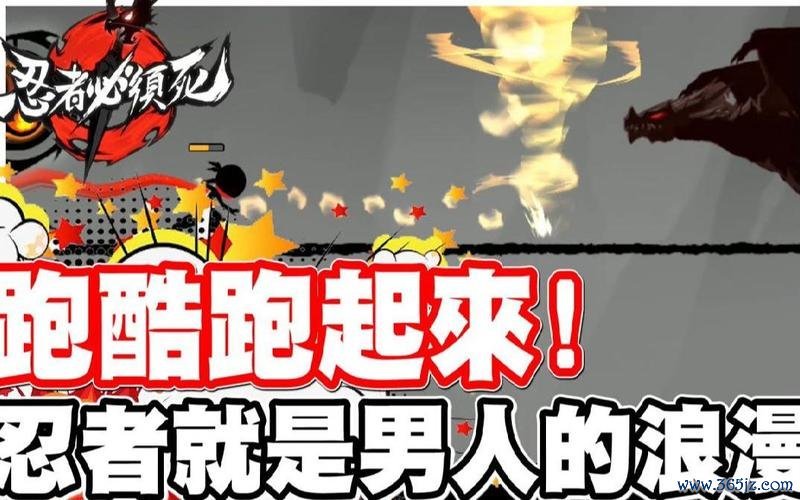 忍者跑酷最全游戏攻略解说_忍者跑酷最新游戏技巧通关