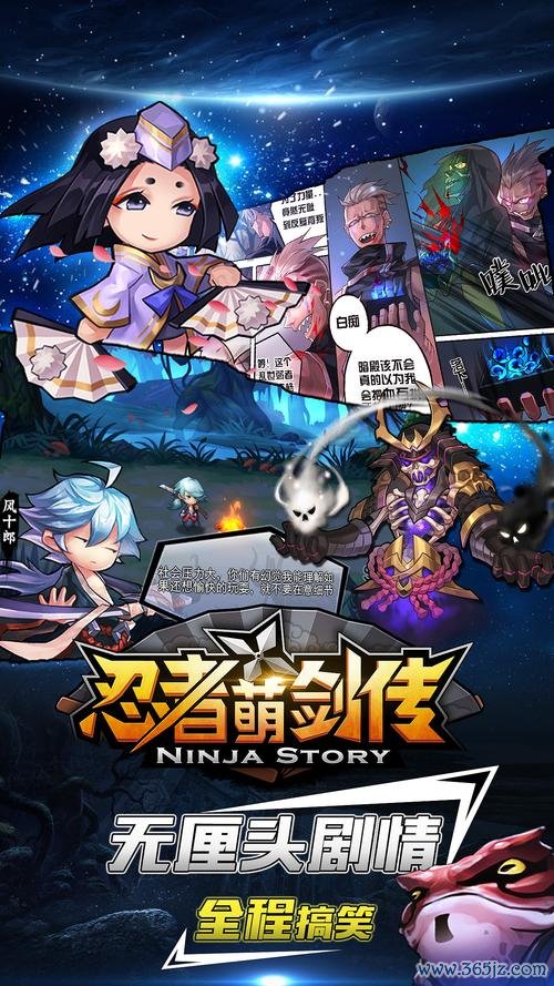 忍者萌剑传最全游戏攻略解说_忍者萌剑传最新游戏技巧通关