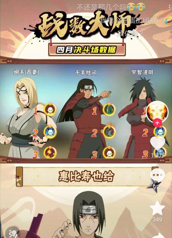 忍者的游戏最全游戏攻略解说_忍者的游戏最新游戏技巧通关