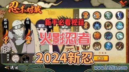 忍者游戏全流程攻略秘籍_忍者游戏超实用技巧汇总