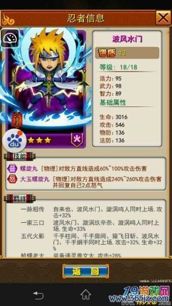 忍者百分百最全游戏攻略解说_忍者百分百最新游戏技巧通关