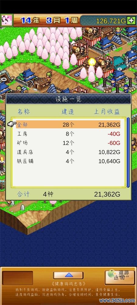 忍者村物语最全游戏攻略解说_忍者村物语最新游戏技巧通关