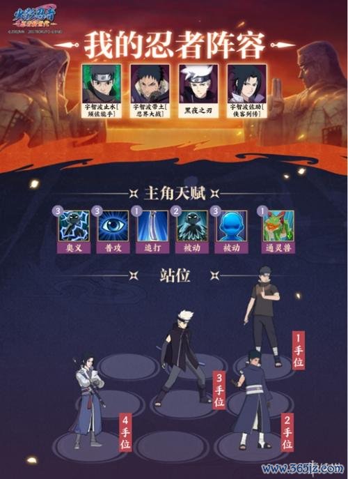 忍者新世代最全游戏攻略解说_忍者新世代最新游戏技巧通关